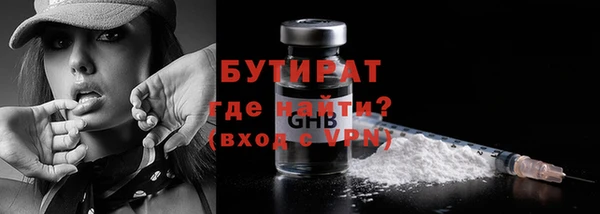 бутират Армянск