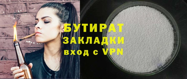 бутират Армянск